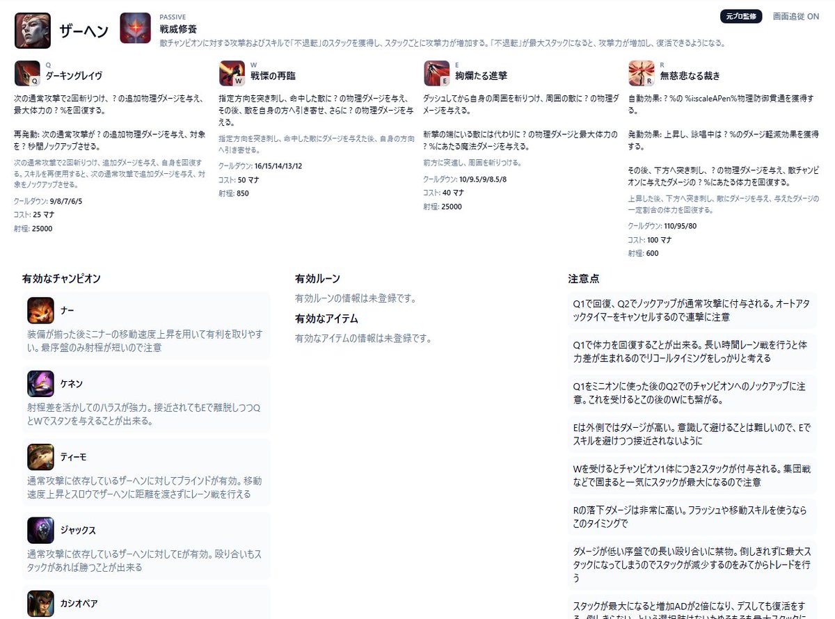 LoL Guide / L Guide Gaming (@lol_guide_jp) / Posts / X