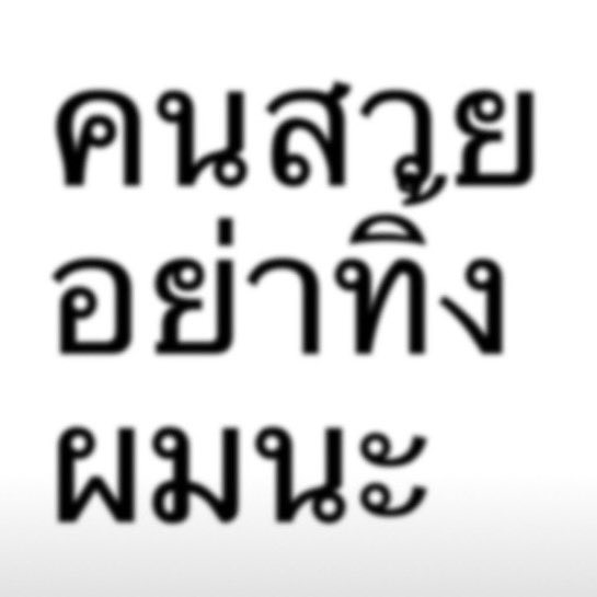 แมนเดท🖤 tweet media