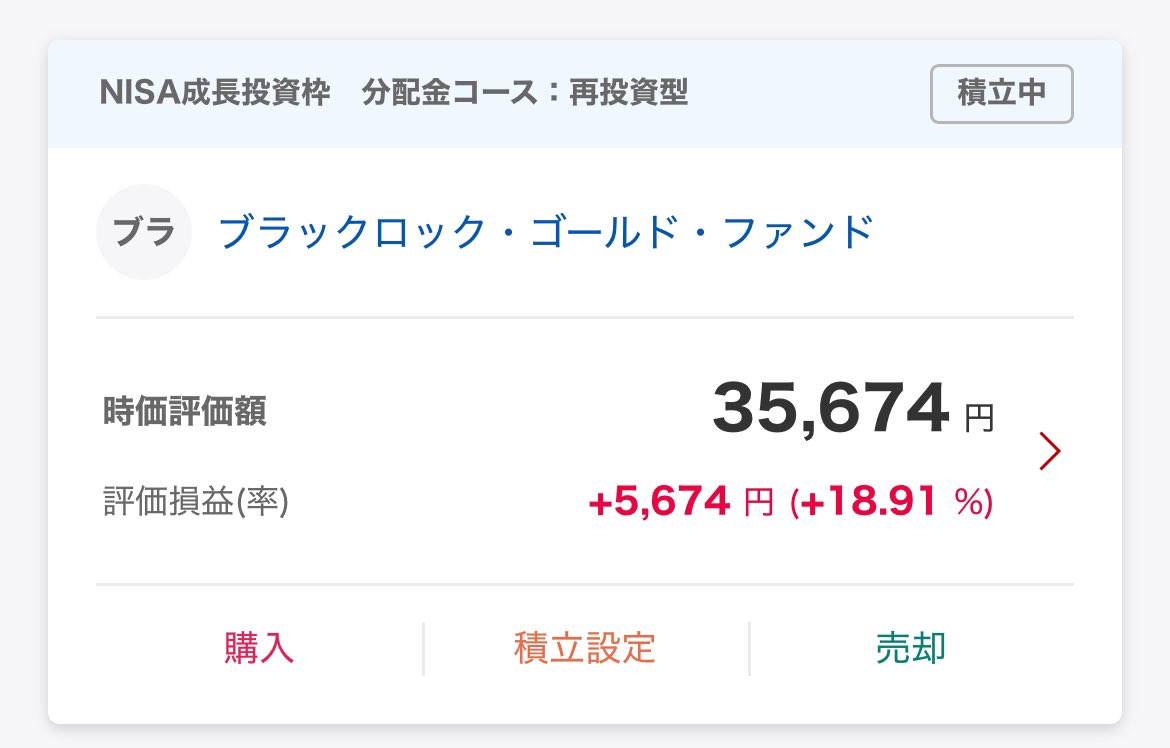 ブラック ロック 投資 信託 評判 (97) 사진