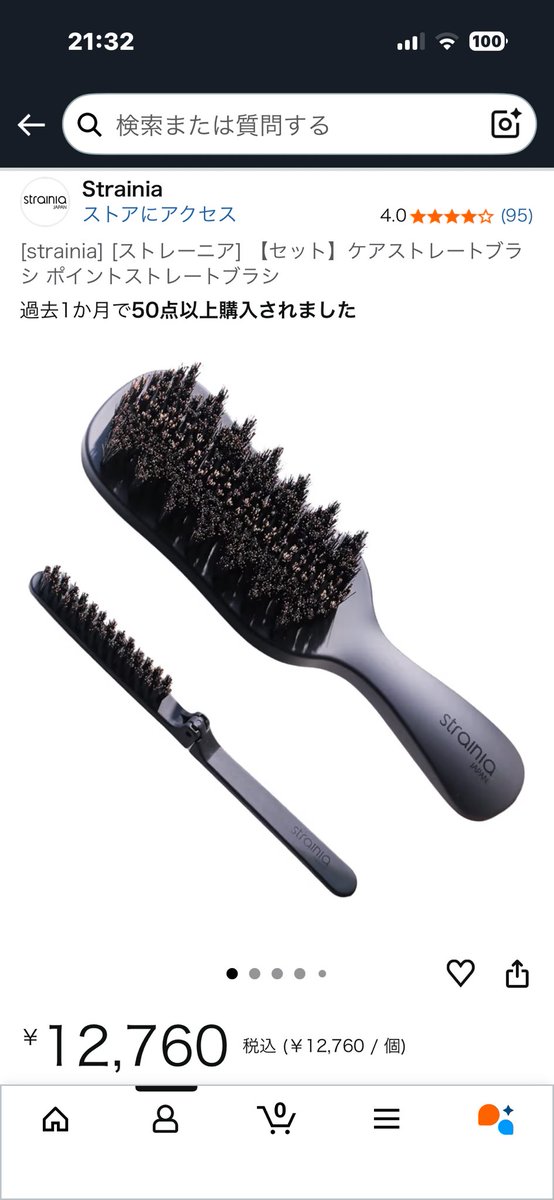 およめさまに
クリスマスプレゼント購入ぅ！

めちゃくちゃ高い
ストレーニアのヘアブラシ！