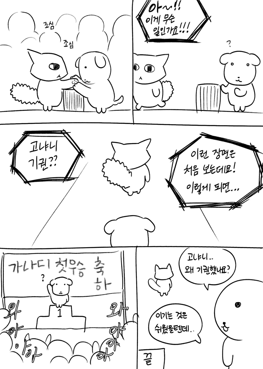 엥 이거 텐67화 현성빈이다