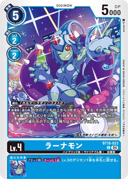 ラーナモン デッキ デック 旧デジモンカード デジモンフロンティア デジカ うるま「デジカ勢」 on X: 