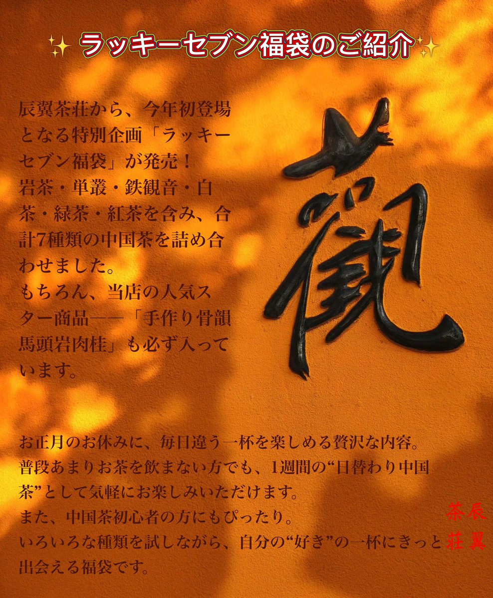 ラッキーセブン