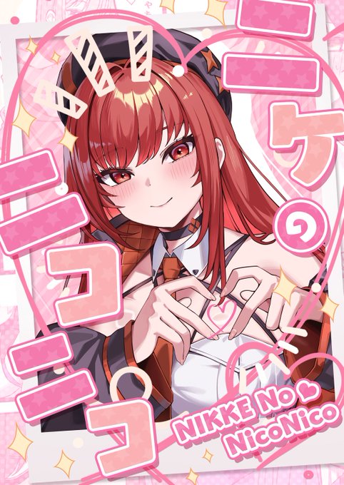 [C107 新刊予約]

C107新刊『ニケのニコニコ』予約開始です🔫

ニケたち×指揮官のドキドキする日常を描いた、健全だけど濃厚な(!?) 漫画&イラスト本になります。
ぜひチェックしてみてください!!!
🍈Melonbooks:https://t.co/tVUPXtbvby
#C107 