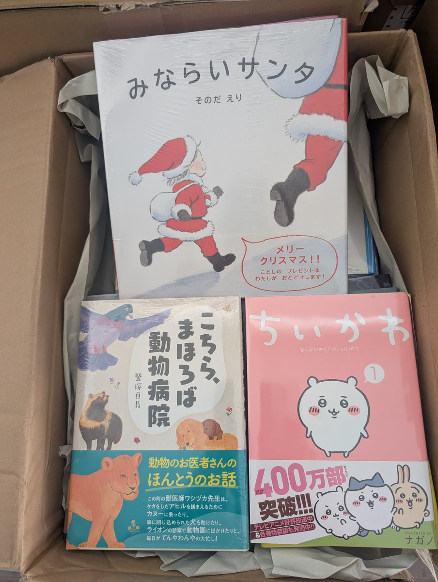 【#拡散歓迎 】 #ブックサンタ速報 寄付冊数5万冊突破🎉
🎅✨全国のブックサンタさんへ、心より感謝申し上げます。

12月1日時点の寄付冊数は【53,110冊📚】。 直近では1日1,756冊のペースで温かいご支援が寄せられています。
ですが目標の10万冊までまだまだ半分。引き続き応援よろしくお願いします🔥