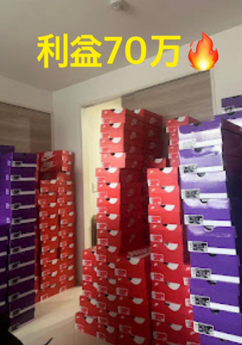 🚨【警告】まだMNPに消耗してるの？次の爆益はもう始まってる。
「スニーカー転売」、今すぐ始めないと手遅れになります。
🔑なぜ急ぐべきか？検索しても情報が圧倒的に少ない今こそ、先行者利益を独占できる最後のチャンスだからです。