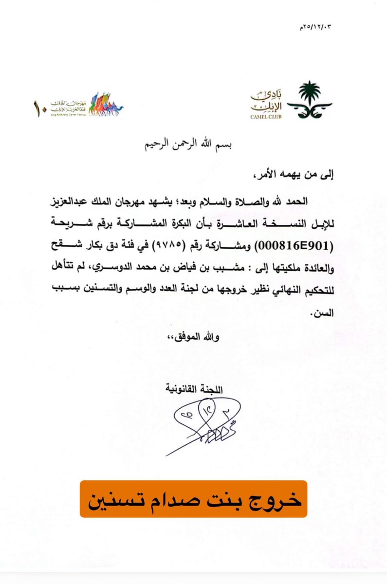 عبدالعزيز الدوسّري tweet media