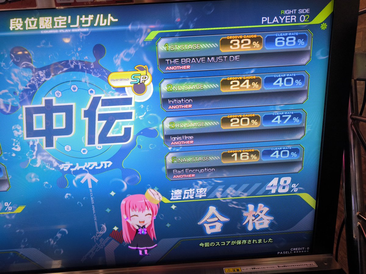 中伝合格🙄
終始低空飛行、、皆伝まで遠いなぁ、、