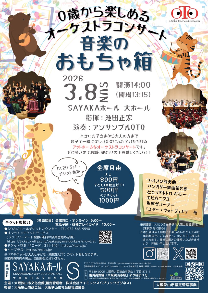 2026.3月開催の公演のご紹介✨/ ①7日㈯＃さやか寄席 吉弥よね吉二人会