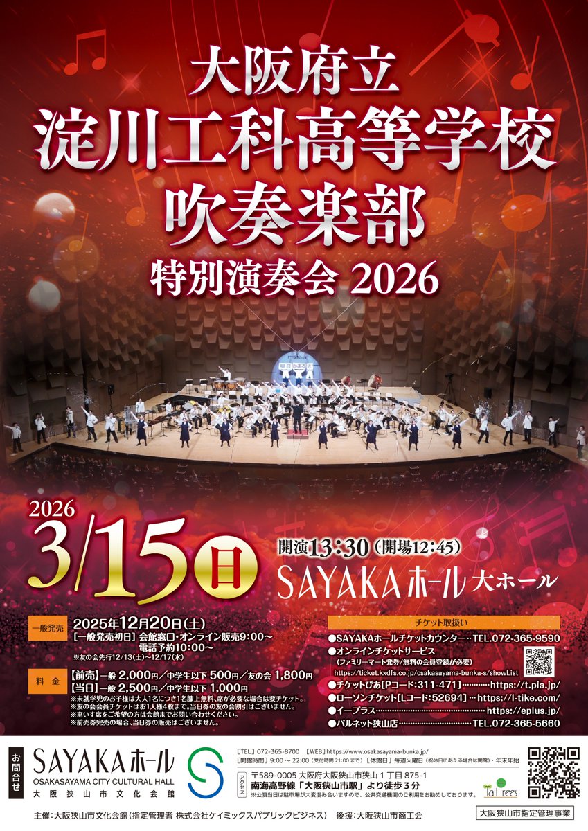 2026.3月開催の公演のご紹介✨/ ①7日㈯＃さやか寄席 吉弥よね吉二人会