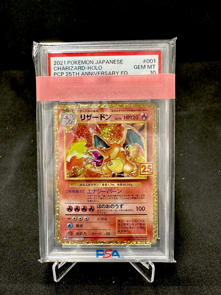 🌈1️⃣2️⃣月3️⃣日 特別企画🌈

友人をいきなり誘おう🤝

リザードン25th PSA10と何かの絶版BOX🎁

・応募条件
①フォロー&amp;リポスト
②"自分以外"をメンション付けてリプライ!!
→友人とW応募で当選確率2️⃣倍🔥

・応募期間
12/4 23:59まで!!

当選者がメンション付けた方と合計2名様に1枚ずつ🎁