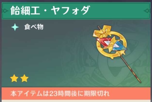 原神 原神」Ver.5.2「魂と炎のウォーベン」が11月20日にリリース