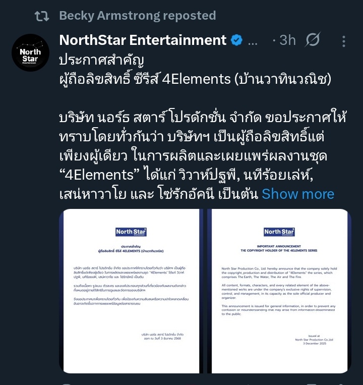 ig blew is coming backkk