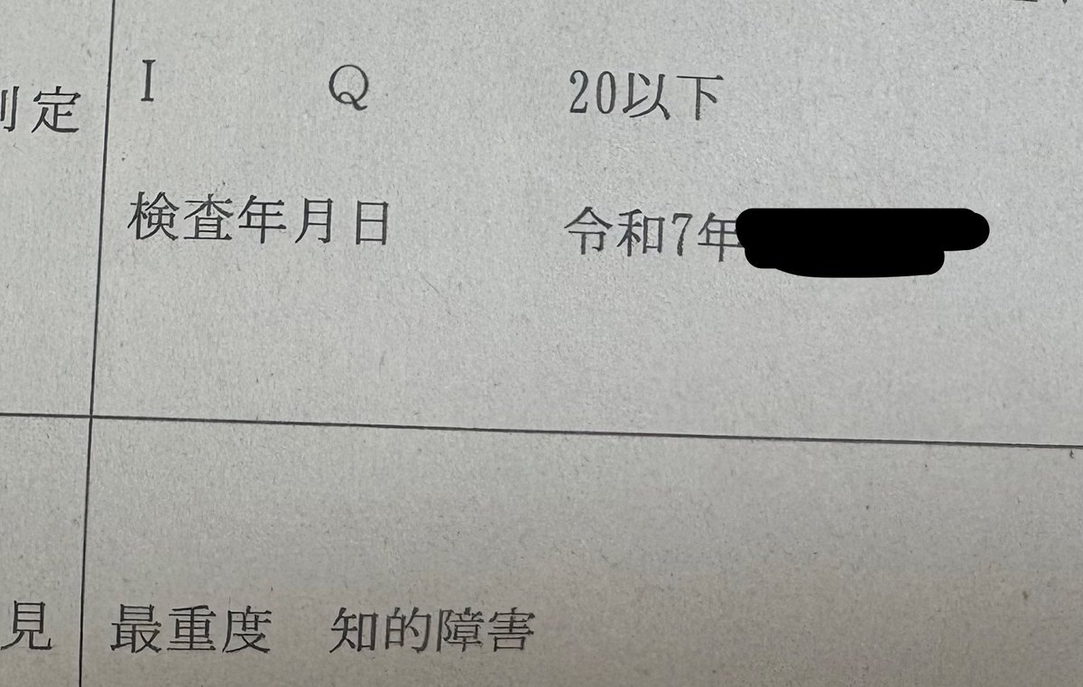 uwLY207Z3imuSKH's tweet image. 夫の年収ってうちの子に関係あるの？😢
年収が平均より少し上だと子の障害が減るの？
所得制限しないでほしい