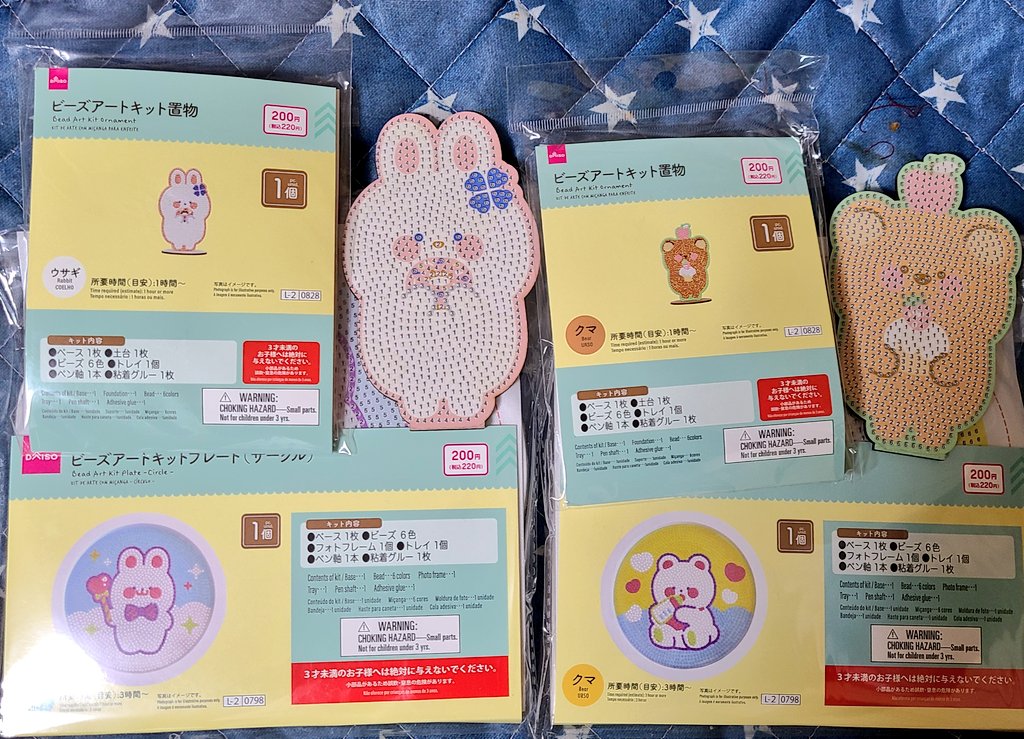 近所のダイソーでゲットしました～。置物は、思ったより大きかったです。また、在庫が増えていく…😅

#ダイヤモンドアート 
#ビーズアート #ダイソー
#DAISO