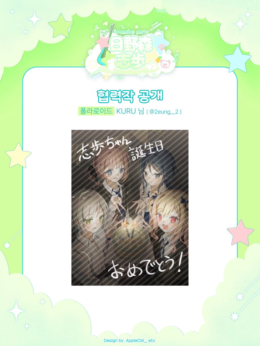 HBDshiho's tweet photo. 🐰 협력작 공개 🐰

ᕱ⑅ᕱ 럭키드로우 폴라로이드
KURU 님 (@2eung__2)

���중��� 시간 내어 협력해 주셔서 감사드립니다♡ https://t.co/AegYdfCmHx