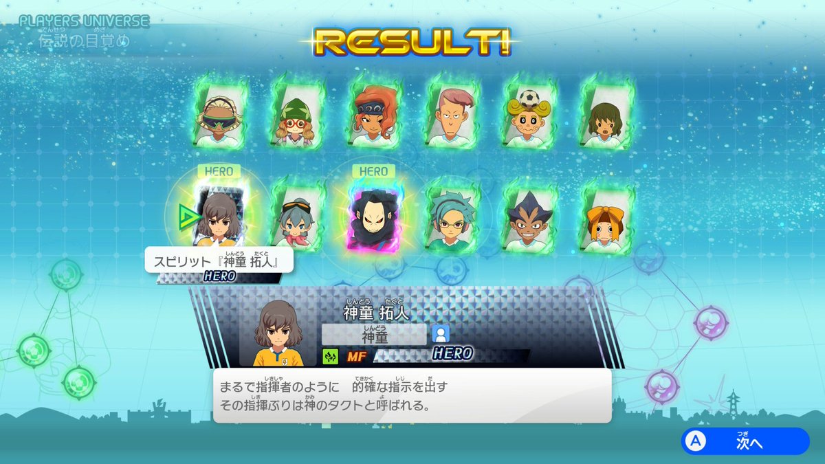 #NintendoSwitch2 #イナズマイレブン
やばい