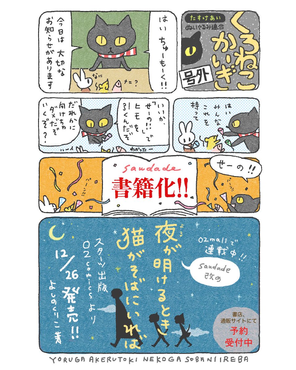 ねこまき倉庫 (@nyanta_mikan) / Posts / X