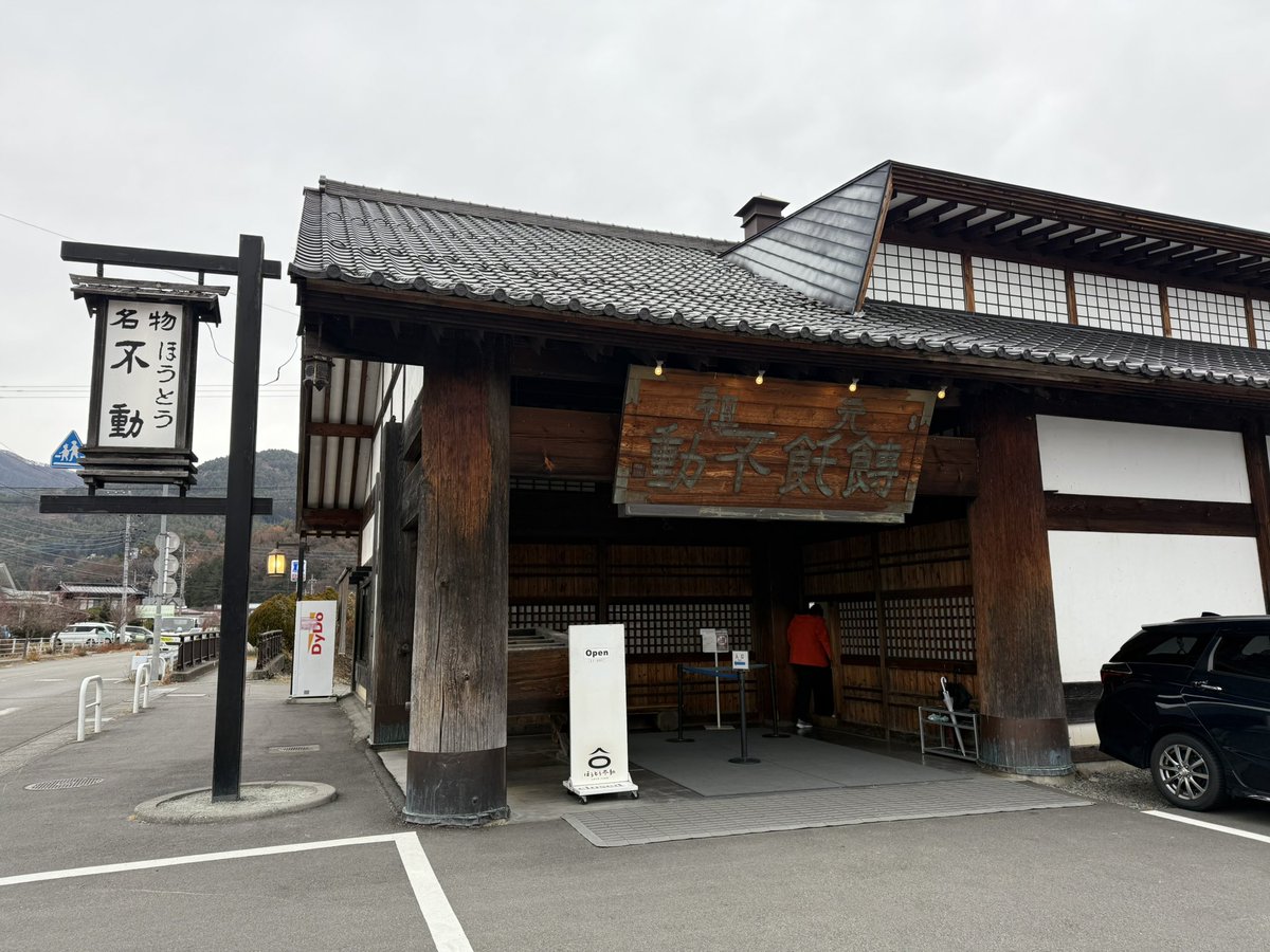 take1215PCX's tweet photo. 本日、久々の
『ほうとう不動』
&amp;
『パノラマ台』
😎👍 https://t.co/jsNLa8j90b