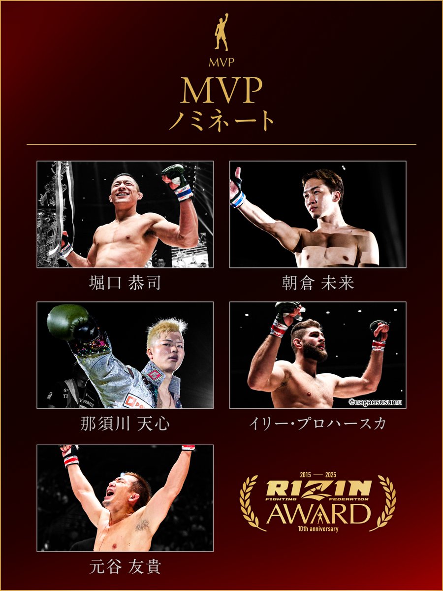 📣開催まであと1️⃣日💥 🏆️10周年特別イベント🏆️ #RIZIN_AWARD