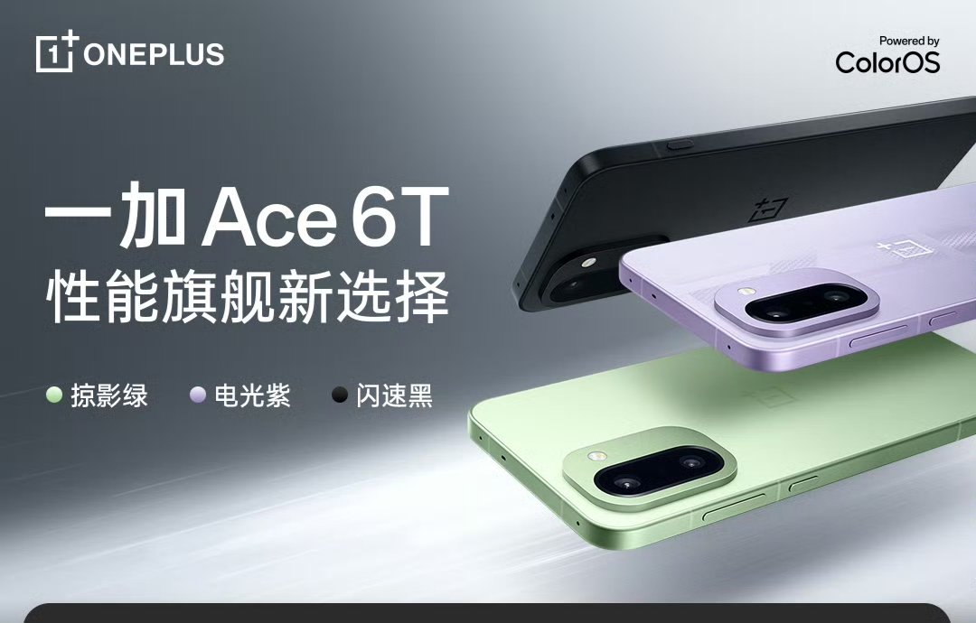 OnePlus Ace 6T launched in China 🇨🇳 🔺 6.83