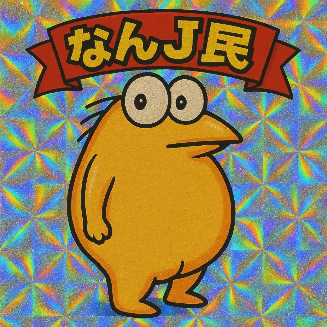 【中国政府のプロパガンダは日本のネット民に勝てない！？ーーやればやるだけバカにされる！日本ネット文化のカウンタープロパガンダ】

2020年以降、中国政府やその関連組織はSNSを通じて日本世論への影響工作（プロパガンダや偽情報の拡散、いわゆる認知戦）を活発化させていると指摘されいます。