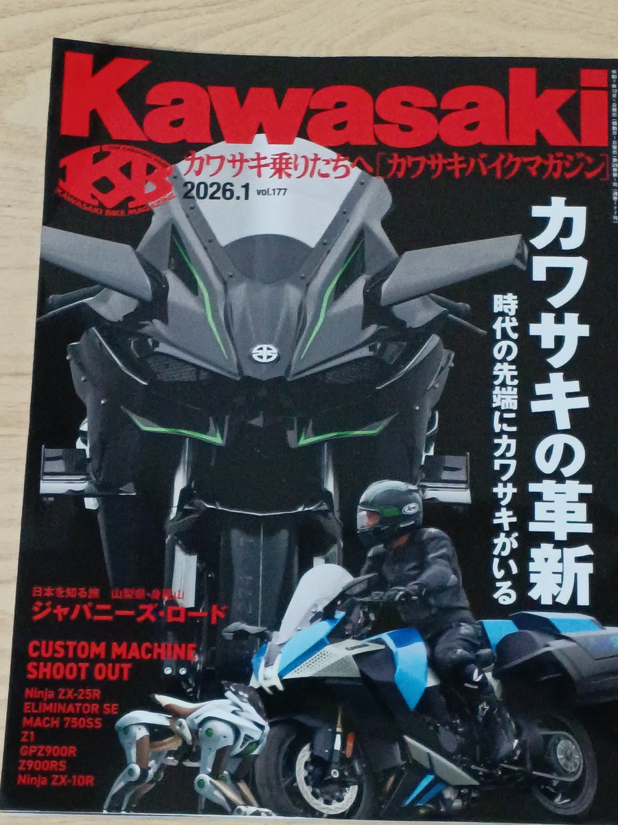 先程買って参りました！ これは必読です！