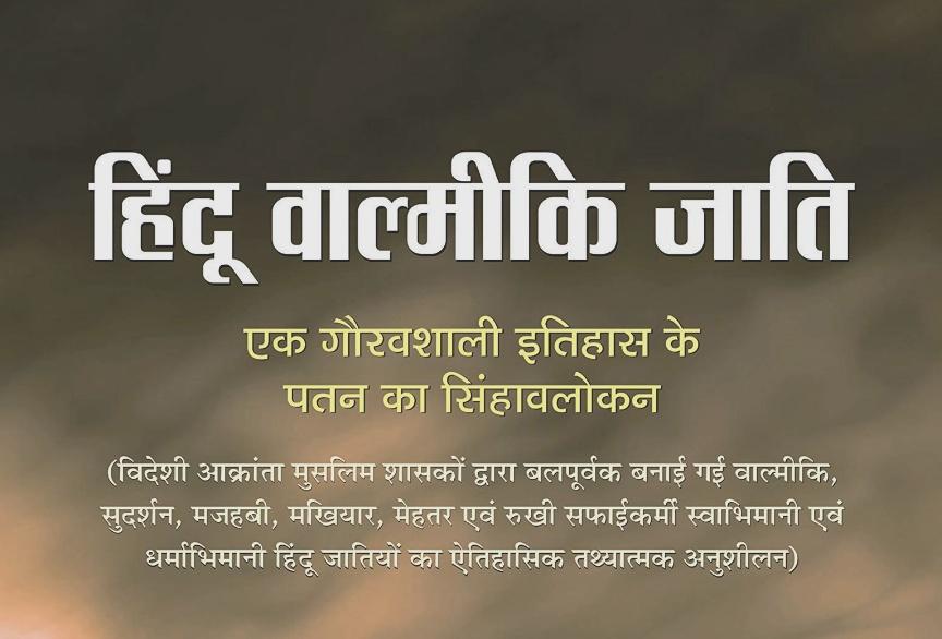 पुराने जमाने में जब हॉस्पिटल नहीं होते थे.. तो बच्चे की नाभि कौन काटता था ?
मतलब पिता से भी पहले कौनसी जाति बच्चे को स्पर्श करती थी?
आपका मुंडन करते वक्त कौन स्पर्श करता था?
शादी के मंडप में नाईं और धोबन भी होती थी?
लड़की का पिता, लड़के के पिता से इन दोनों के लिए साड़ी की मांग