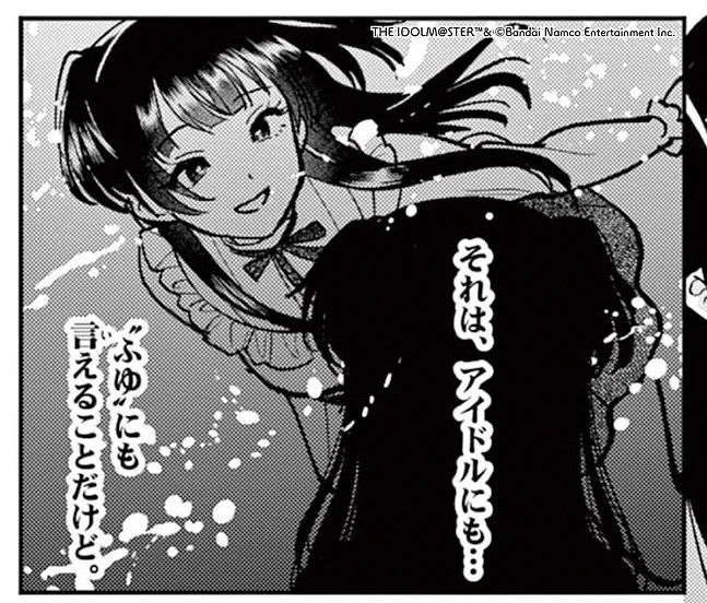 【#ジムシャニ アプリなら初回無料!】
次回は12月13日(土)に更新予定。
第13話では🎉黛冬優子さん🎉をはじめとする、ストレイライトの皆さんが活躍✨
アプリをDLして、ぜひ振り返ってくださいね⬇️
https://t.co/JGSvXhQgT7
#シャニマス #サンデーうぇぶり 