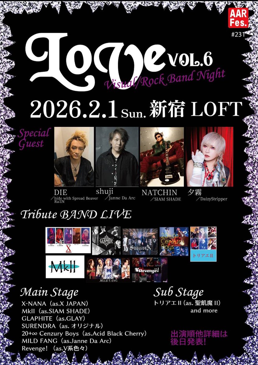 情報解禁…！ということで X-NANA、2月1日、この凄いLIVEに出演させて