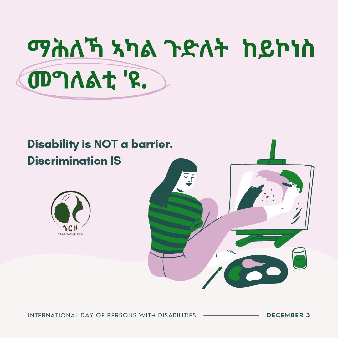 GorzoMovement's tweet photo. Disability is NOT a barrier. 
Discrimination IS!

#16መዓልታትጎስጓስኣንፃርፆታዊጥቕዓት
#16DaysofActivismAgainstGBV
#ንቕሓት_ንሓበራዊ_ብራኸ
#ጎርዞ_Gorzo https://t.co/iXnrOX4r1n