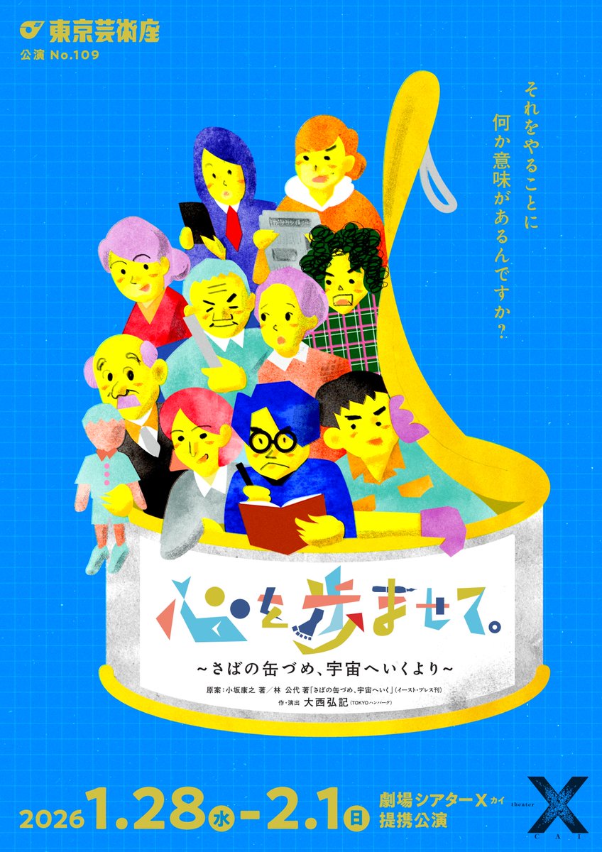 平田 正治 tweet media