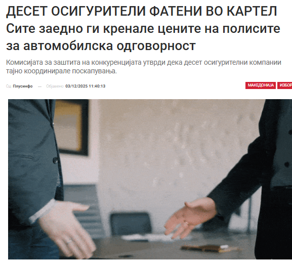 Има ли некој у државава што не напраил картел..
Прво ги фатија веледрогерииве, па маркетите, па сега и  осигурителните компании..
Ама со сумиве што ги казниле ептен им го накршиле..
Абе треба да ги одереш за да не им текне никогаш повеќе вакво нешто да направат..
