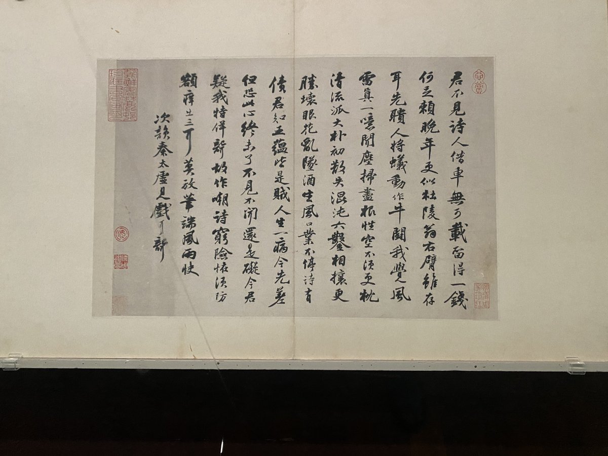 故宮博物院の展示。妄想録。 蘇軾の書を文房書斎の机に置き、豚の角煮