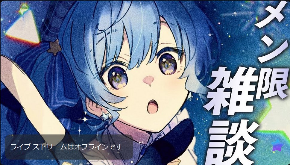 suiさん＊リクエスト 2点＊おまとめ メン限雑談おつまち。 数億年ぶりに最初から最後まで見届けられた