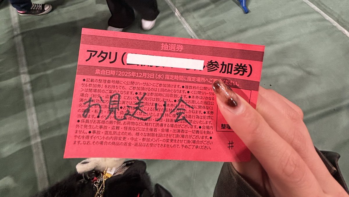 お見送りどこから行けばいいですか？って聞いたら、「ここ下から行ってください」って言われて帰り道歩かされてたん一生根に持つからナ💔