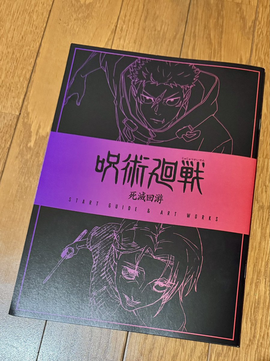 今日、友達の付き合いで呪術廻戦2回目観たんだけど、パンフ並みに