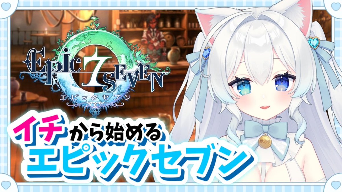 初雪まそろ🐾🌨1/1 2周年🎉 (@Neko_maso) / Posts / X