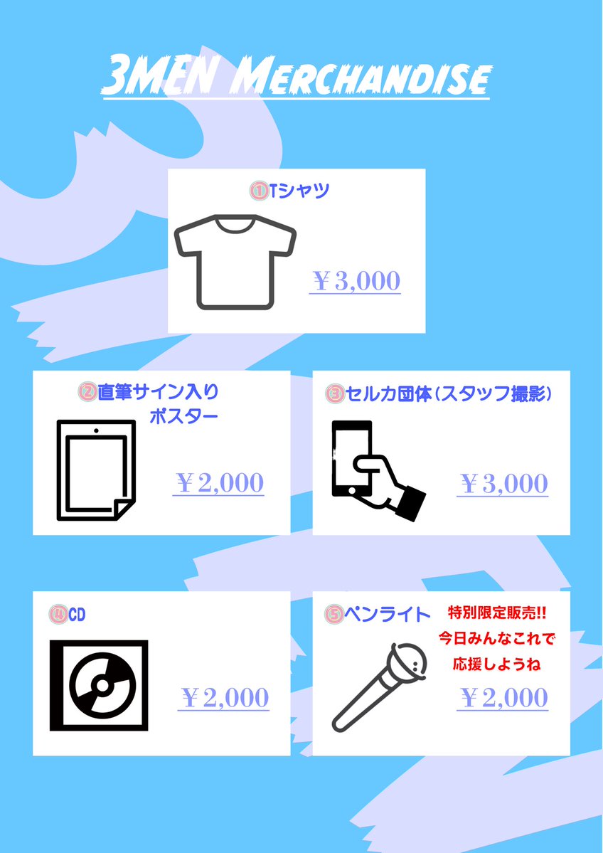 グッズ販売 11:00〜