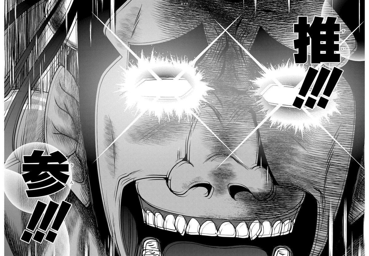 一番気に入ってる最終回のまとめ方ではある。
厚志さんのインパクトで始まった作品だから、
厚志さんのインパクトで締める。
最初と最後をリンクさせると綺麗な終わり感は出せる。
ただ最終回で読者の期待を超えるのはマジでむずい。
読者の期待値クソ高くなるからな。 