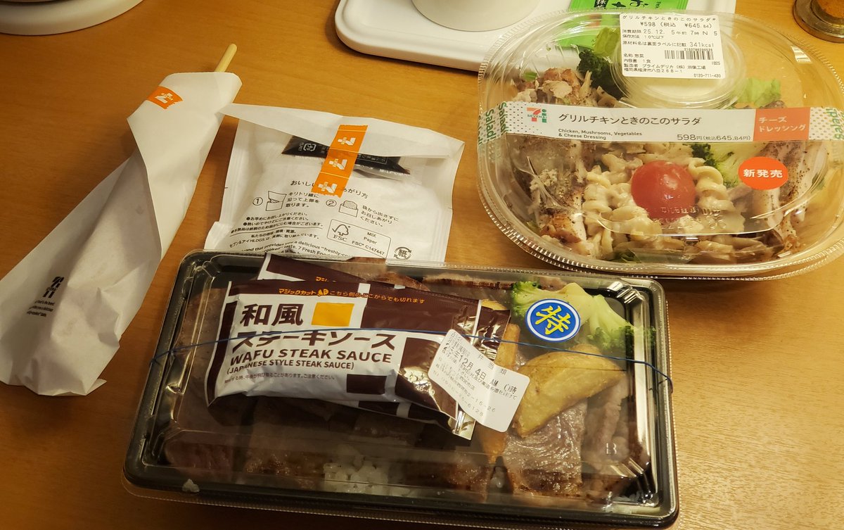 Fie_Berg's tweet photo. たまにゃ大食いだぜ https://t.co/L0CyrRfqKS