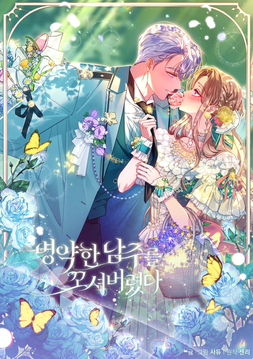 4_dyu_'s tweet photo. 복귀소식이 항상 늦네요 T.T
이번 표지는 시즌 3부터 후보정 도와주신 쏘작가님께서 채색, 보정 작업해 주셨어요~ 편집 왕 이쁘게 해주셨는데 크롭된게 아쉬워서 요기서라도 올려봅니다 
이번 시즌3도 잘 부탁드리겠습니다~🙇🙇🙇 https://t.co/eWDUm8nhX2