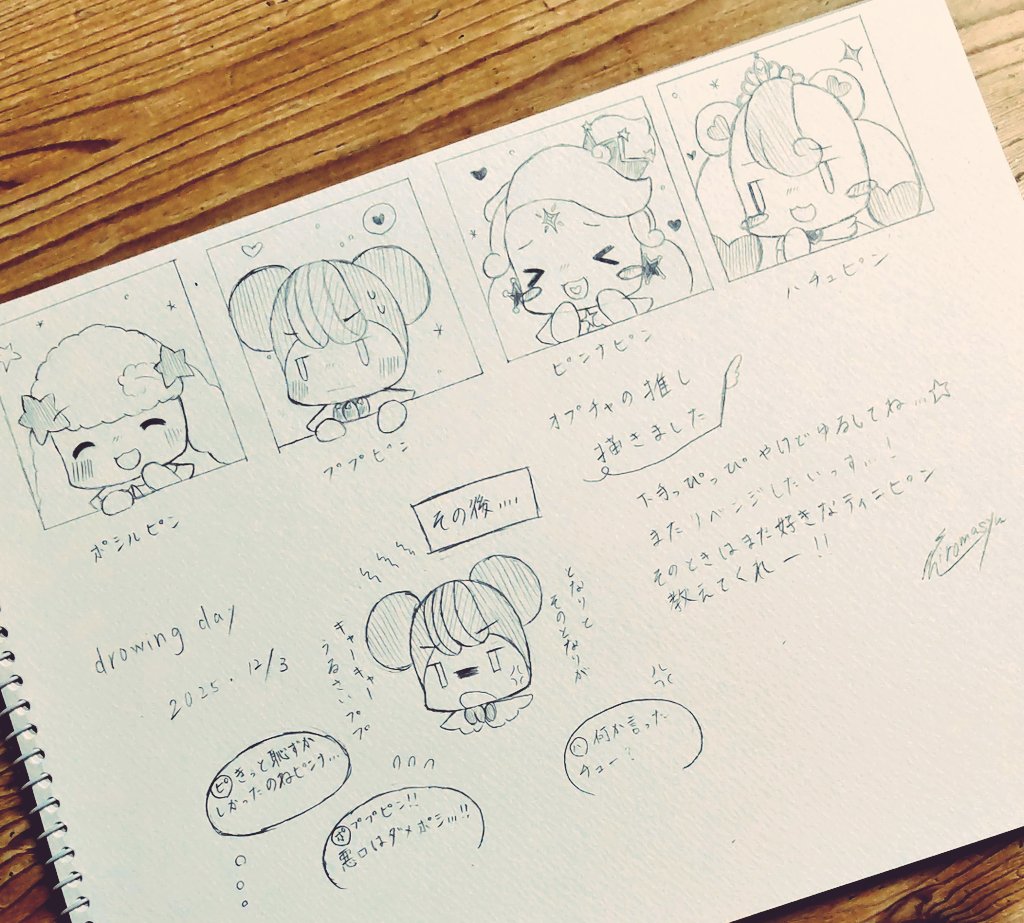 #캐치티니핑 #絵描きさんフォロバ１００