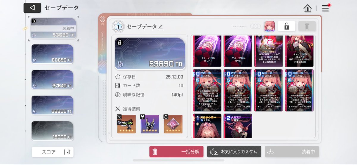 他のヒラメキ微妙いし、
突然変異ないだけど3コピーは汁出た