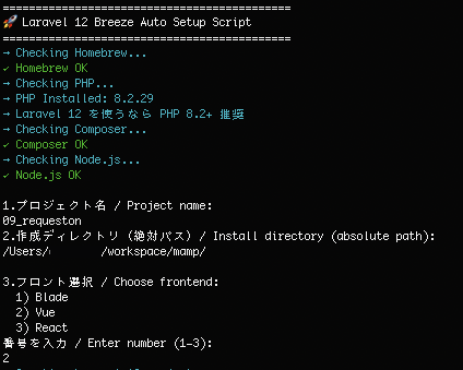 C4_Std's tweet image. MacでLaravelプロジェクト作るときにサクッと作りたくなったので、初期セット周りやってくれるシェル作りました。
github.com/c-akubi/tool_0…
#個人開発 #laravel12 #indiedeveloper