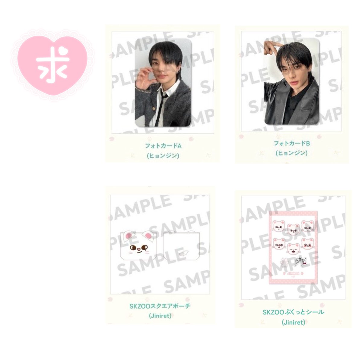 StrayKids straykids スキズ オンラインくじ SKZOOポン 交換 譲】 画像