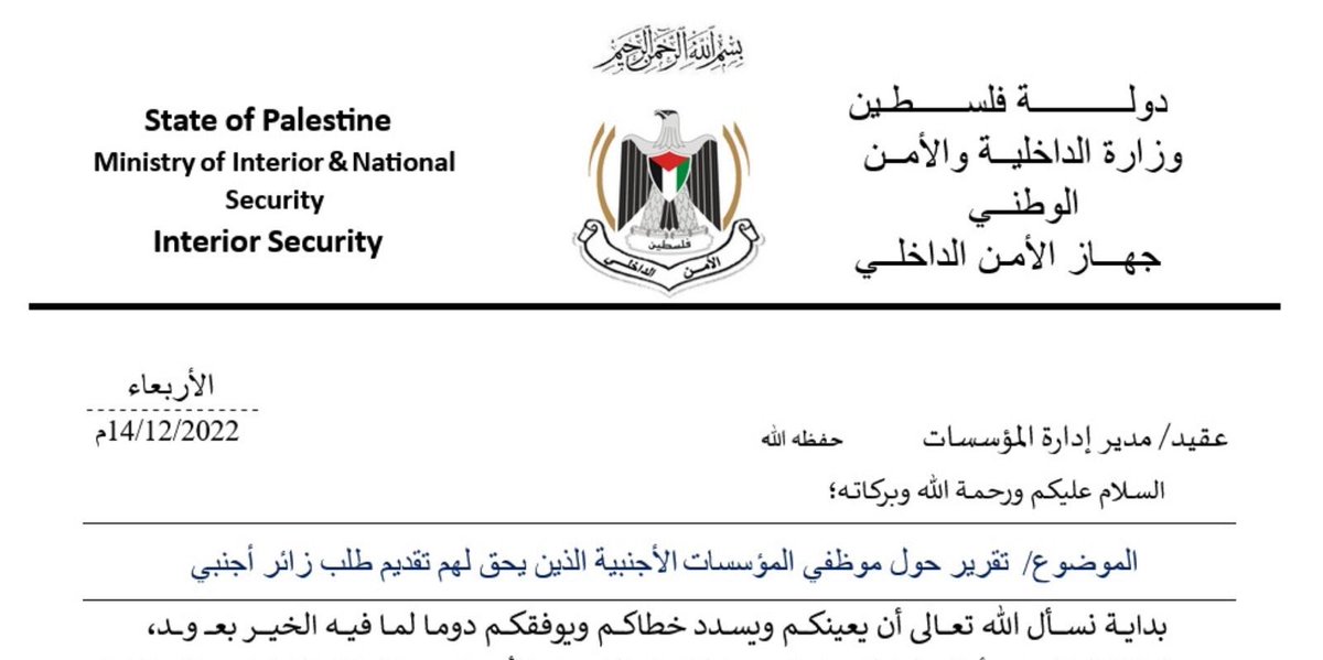 AmitSegal's tweet image. 🚨🚨Breaking: Internal documents reveal Hamas infiltration of top international NGOs.

In internal Hamas documents published by @NGOmonitor, Hamas officials describe assigning “guarantors,” who act as formal liaisons between Hamas and major NGOs such as Doctors Without Borders,…