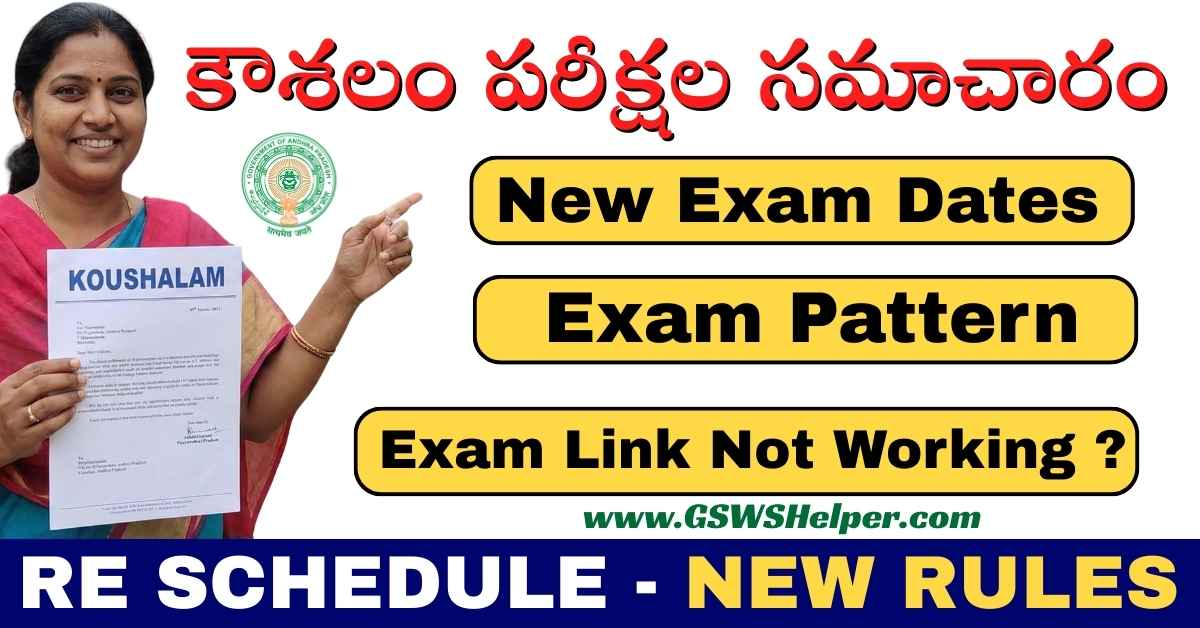 GswsHelper's tweet image. Kaushalam Skill Test Reschedule Update (Dec 2025)
Technical issues వచ్చినవారికి 20th Dec వరకు re-attempt అవకాశం.
Rules ▪ Registration ▪ Test Pattern ▪ System Specs ▪ Eligibility 🔽

👉 Full Details: gswshelper.com/2025/12/kausha…
#Kaushalam #APJobs #SkillTest