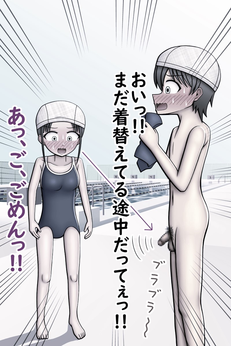 女子に着替えてる瞬間を覗かれたい 