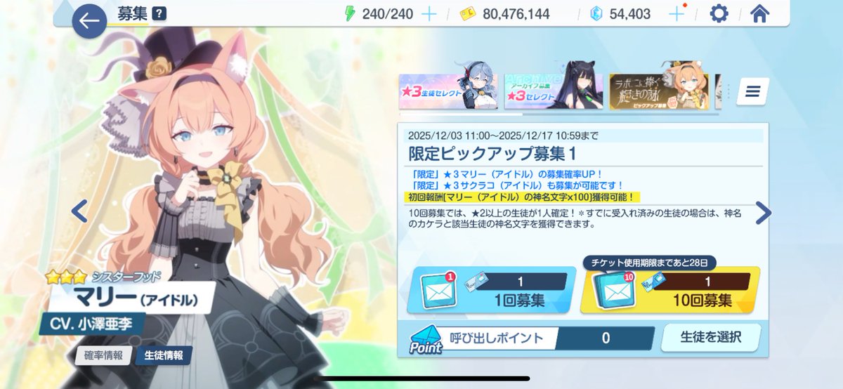 天井チャレンジ！